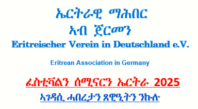 Eritrean Association in Germany Festival Seminar Flyer