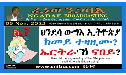Ngabae Radio November 05 Broadcast Banner