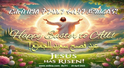 Easter 2025 Resurrection Pascha Holiday Backdrop