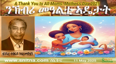 Mothers Day 2025 Respect Presentation Graphic