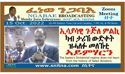 Ngabae Radio October 15 Broadcast Banner