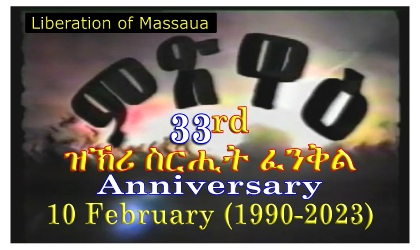 33rd Anniversary Operation Fenkil Massawa Liberation Graphic
