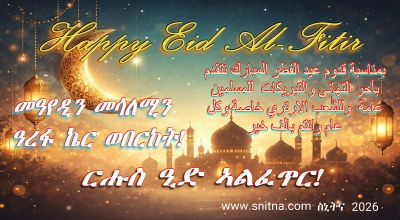 Eid Al-Fitr Cultural Festive Artwork