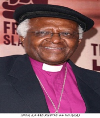 Archbishop Desmond Tutu Portrait