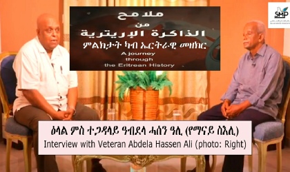 Salam Media Interview Veteran Abdela Hassen Ali Frame