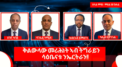 Elal Mezanu Session Panel Framework Graphics