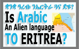 Map and Cultural Illustration of Eritrea
