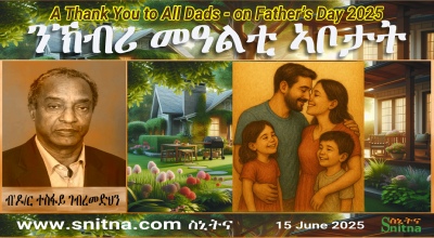 Fathers Day 2025 Appreciation Presentation