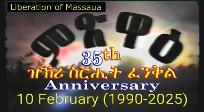 Operation Fenkil Massawa Independence Celebration Display