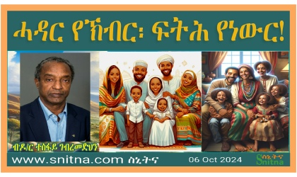 Matrimony and Divorce Article Banner Dr Tesfai Gebremedhin