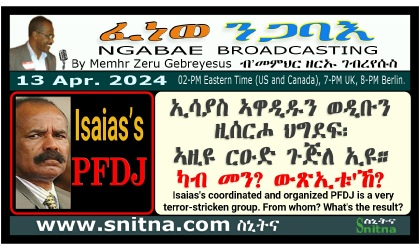Ngabae Radio Broadcast Discussion Screen