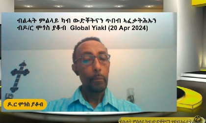 Global Yiakl Seminar Frame Dr Mogos Yacob