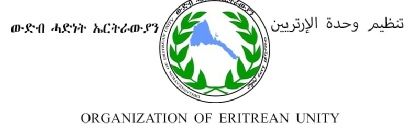 United Eritreans Organization Official Banner