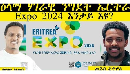 Expo Eritrea Frankfurt Festival Ground Banner