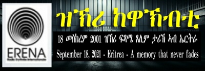 September 18 Memorial Stars Graphic Header