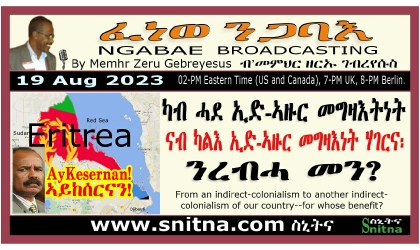 Ngabae Radio Broadcast Frame