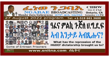 Ngabae Radio August 27 Broadcast Banner