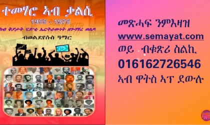 Students in Struggle 1955-1975 Book Cover Image